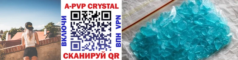 магазин продажи   Тутаев  A PVP СК КРИС 