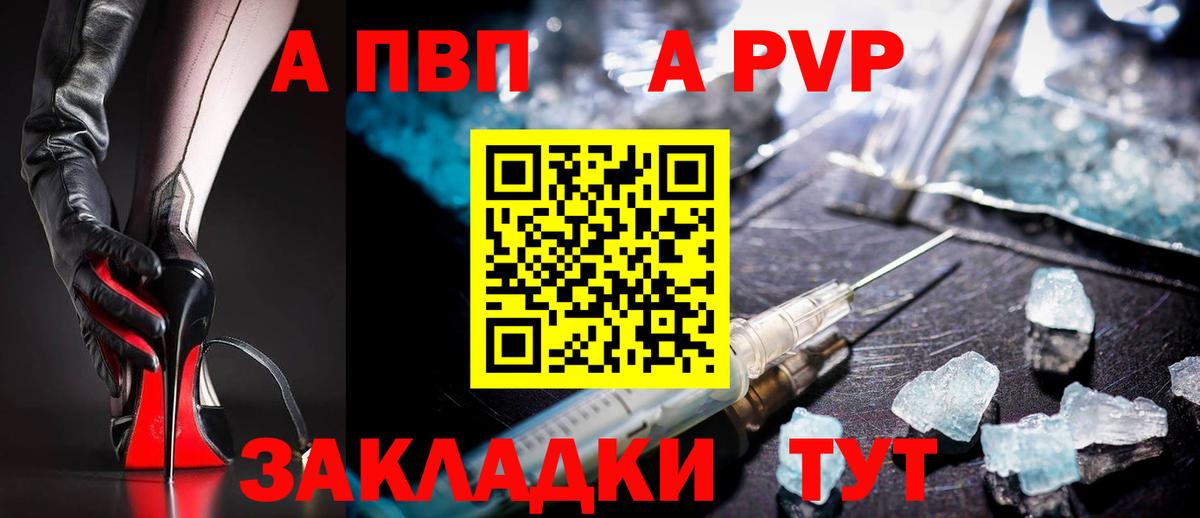 А ПВП СК КРИС  А ПВП СК КРИС  Вход с VPN  Alpha-PVP  где можно купить   Тутаев 