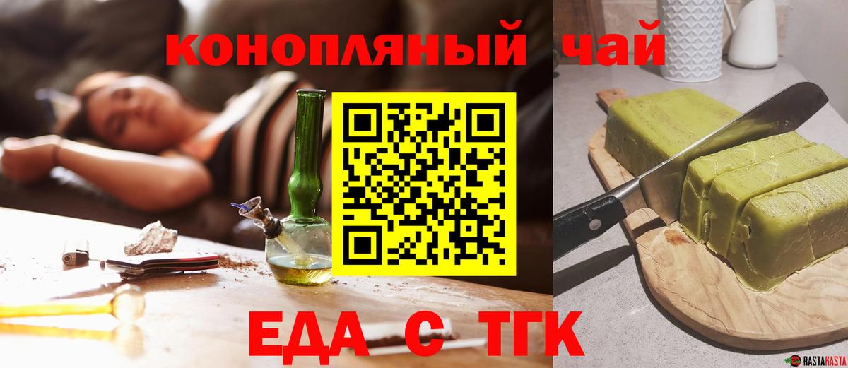 Тутаев  Canna-Cookies марихуана  Вход с VPN 