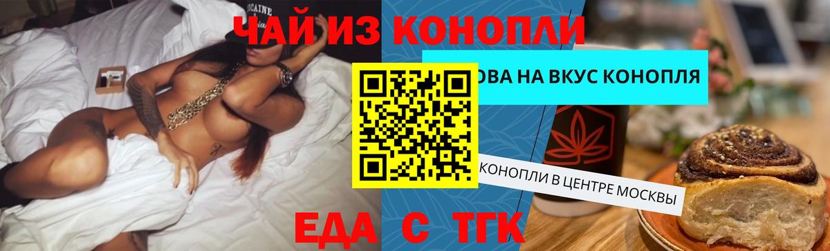 Печенье с ТГК марихуана  Тутаев 