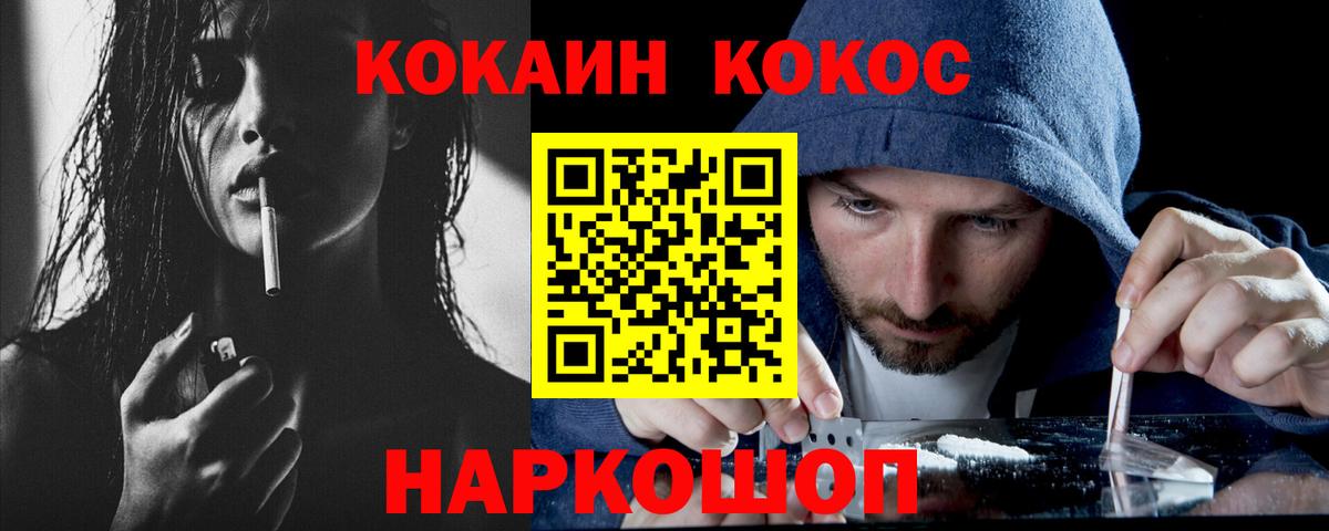 Cocaine FishScale Тутаев