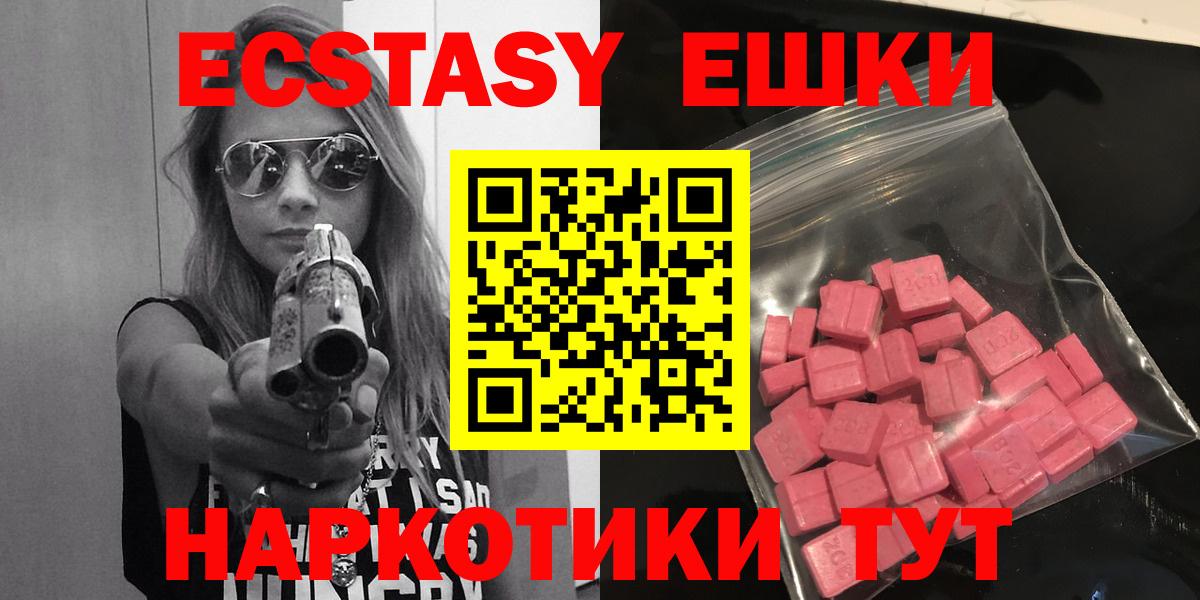 Ecstasy Cube  Экстази  kraken как войти  Тутаев  даркнет официальный сайт  Ecstasy 280мг 