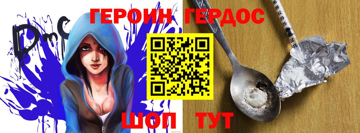 Тутаев  ГЕРОИН VHQ  Вход с VPN 