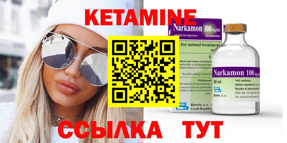 Кетамин VHQ Тутаев