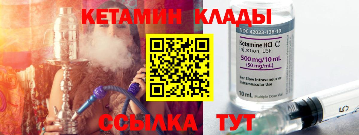 КЕТАМИН VHQ  Вход с VPN  КЕТАМИН ketamine  Тутаев 
