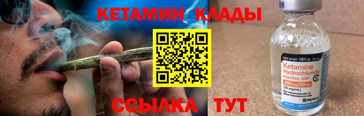 КЕТАМИН VHQ  Тутаев  Кетамин ketamine 