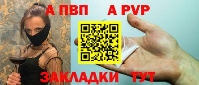 спайс Пыть-Ях