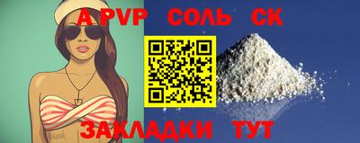 соль курить ск Будённовск