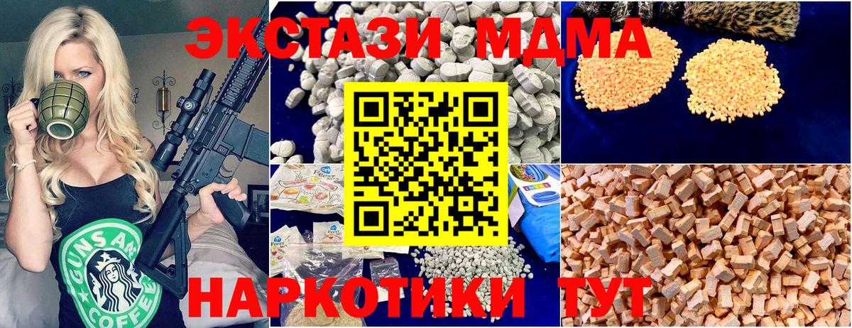 МДМА  Тутаев  MDMA crystal  MDMA молли 