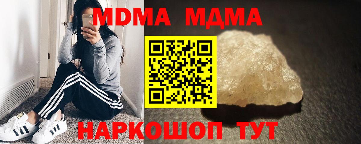 Тутаев  MDMA молли  Вход с VPN 