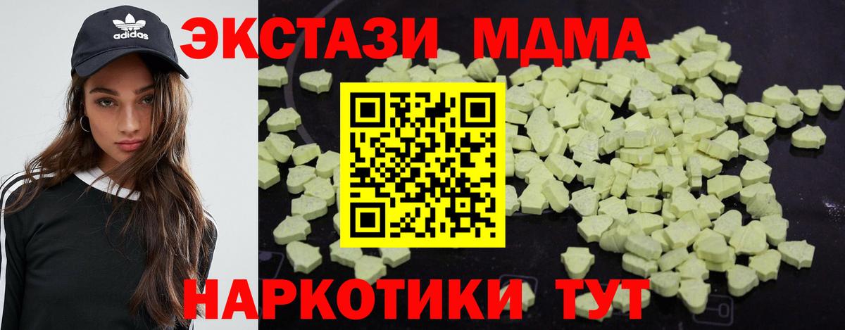 MDMA crystal Тутаев