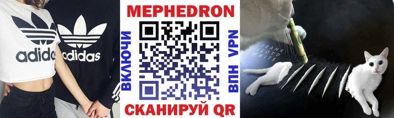 Мефедрон кристаллы  Тутаев 