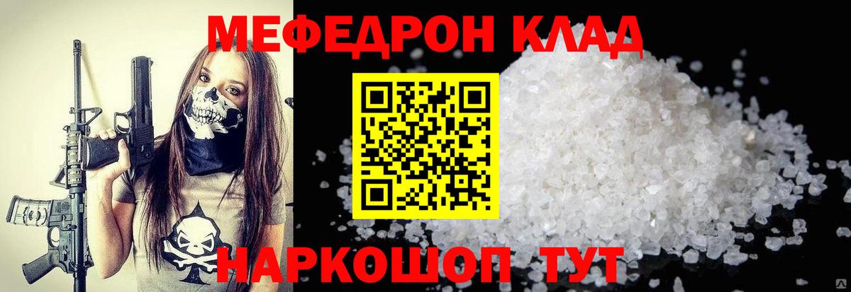 Тутаев  Меф 4 MMC  МЯУ-МЯУ  МЯУ-МЯУ  Вход с VPN 