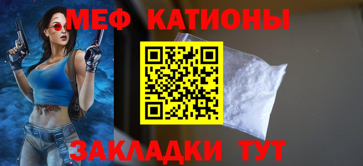Мефедрон мука Тутаев