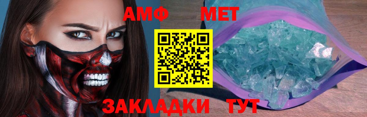 Тутаев  МЕТАМФЕТАМИН Methamphetamine  Вход с VPN 