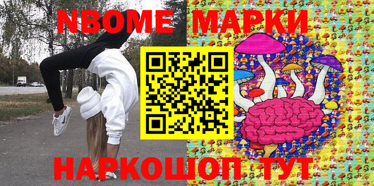 Марки 25I-NBOMe 1,5мг  Марки 25I-NBOMe 1,5мг  Тутаев  Вход с VPN 