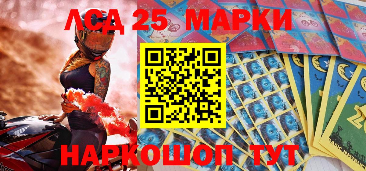 Марки NBOMe 1,8мг Тутаев