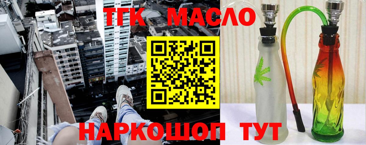 ТГК Wax Тутаев