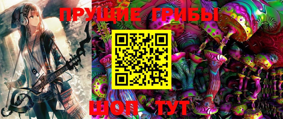 Псилоцибиновые грибы Magic Shrooms  что такое наркотик  Тутаев  Вход с VPN 