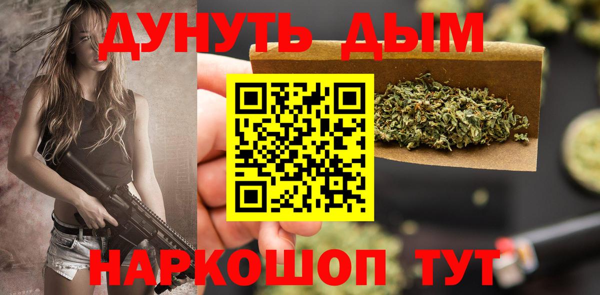 Бошки марихуана Amnesia Тутаев
