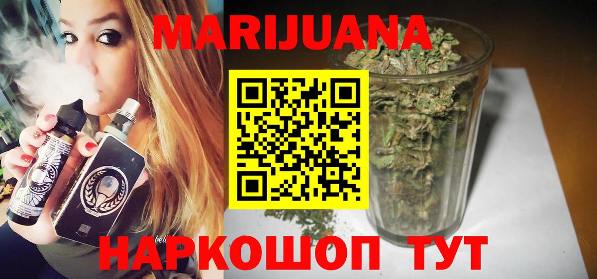 Каннабис марихуана  Шишки марихуана марихуана  Канабис AK-47  Тутаев  Вход с VPN 